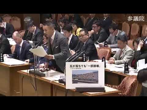 山本太郎　参議院・予算委員会 　20240129