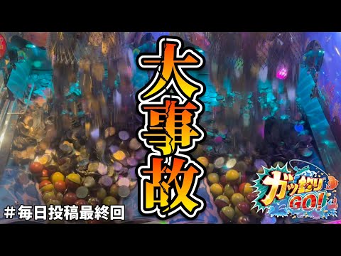 【メダルゲーム】圧倒的神回。とんでもない神引きしたガッ釣りがヤバすぎたwww【ガッ釣りGO！】