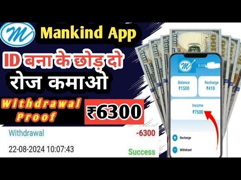 Mankind Earning app | Mankind app se paisa kaise kamaye | Best investment earning app Today 🤑 #junnu