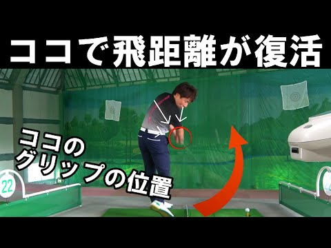 【飛距離アップ】振らなくても飛ばせる！ボールを擦らずダイレクトに当てる！ミート率を上げる打ち方を徹底解説