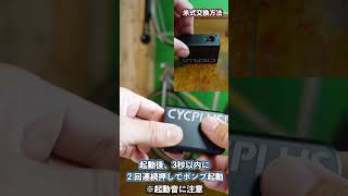 超軽量わずか97g！電動空気れを紹介【CYCPLUS CUBE Mini Bicycle Tire Inflator】#ロードバイク # #ロードバイク女子#bicycle