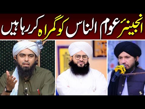 Reply To Mufti Samar Abbas on Engineer Logon Ko Gumrah Kar Rha Hai By Engineer Muhammad Ali Mirza