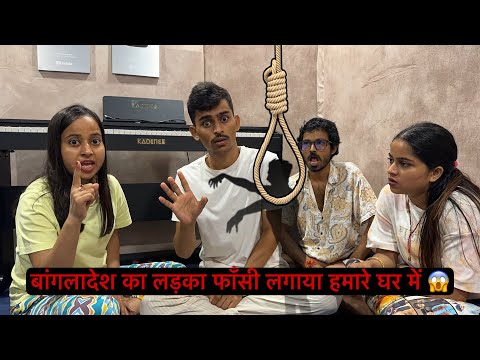 Bangladeshi bhoot ne lagaya tha फाँसी hamare room me 😱 | Horror story EP- 1