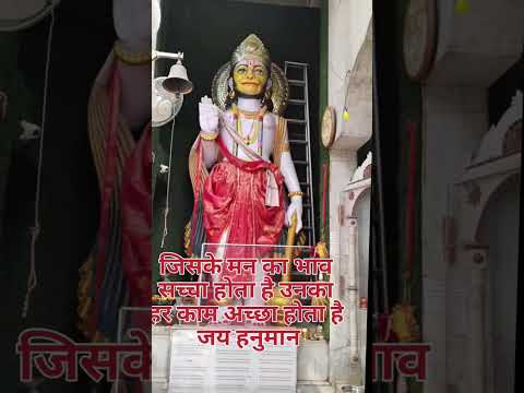 #hanuman #hanumanchalisa #jaishreeram #shortsfeed #trendingshorts #viralshorts #ytshorts #reels #ram