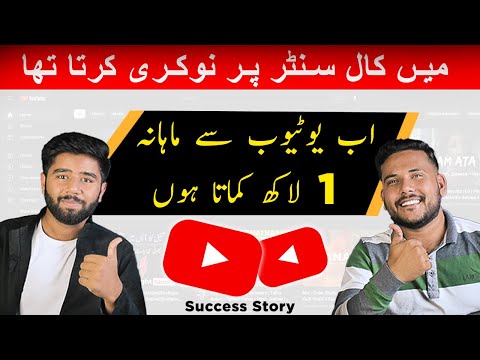 Call Centre Par Job Krne Wala Larka YouTuber Kaise Bana!!! @KarachiKiDuniya2