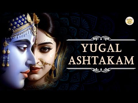 Yugal Ashtakam | Krishna Premamayi Radha | Radha Krishna Bhajan | Krishna Songs