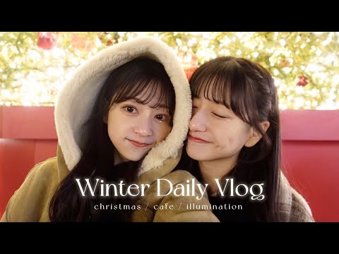 【vlog】話題のクリスマスカフェに行く日🎅🏻🧣イルミネーションも見てもはや理想のデートコースかも！🤍