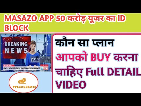 Masazo App New Update Today || Masazo App बहुत बड़ा Scam || Withdrawal Pending || Don't Invest