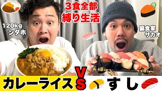 Curry Every Day vs. Sushi Every Day: A long battle comes to a heartwarming climax lol