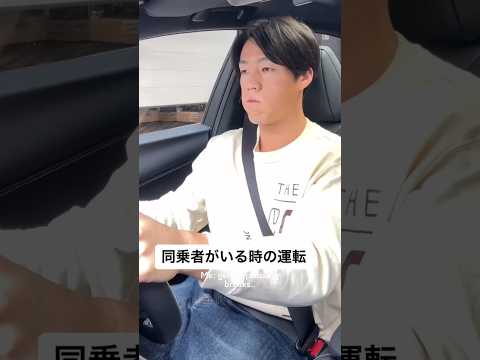 初心者運転あるある#shorts