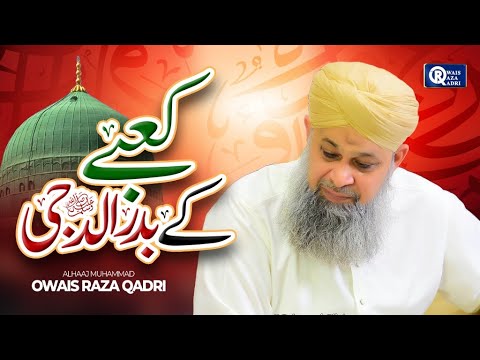 Owais Raza Qadri | Kabe Ke Badrudduja | New Kalam | Official Video