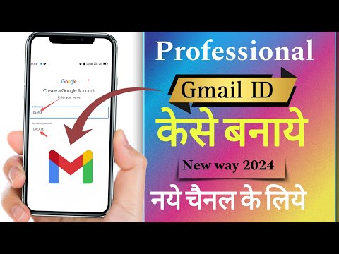 Gmail account kese Banaye | how to create gmail account | gmail id kaise banaye | email id 2024