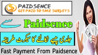 How to get quickly withdraw from paidsence | paidsence payment proof | m ali pardesi