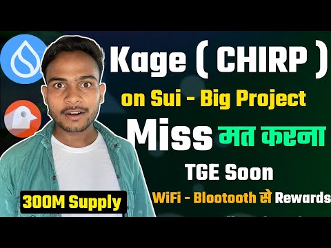 Chirp Sui Supported Big Project || Chirp TGE Soon || Chirp Kage Mining Rewards Earn Free