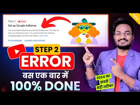 How to Fix YouTube Step 2 Error for Google Adsense 2025 || Monetization Step 2 Error Solved 100%