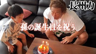 【5歳の誕生日】愛孫はただいま串カツにどハマり中【おめでとう㊗️】