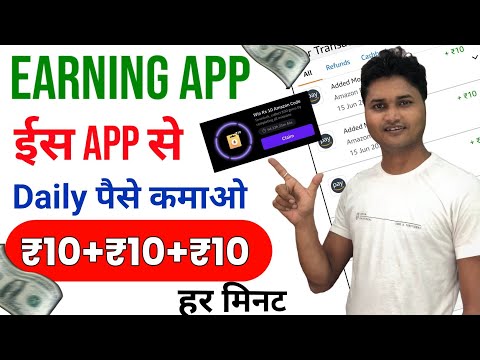 || NEW AND EXCLUSIVE OFFER~ NEW CASHBACK OFFER TODAY~ NEW EARNING APP 2024 ||