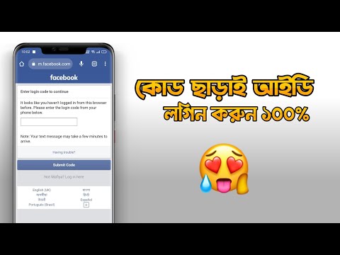 two factor authentication facebook code not received | Fb login code problem | Fb Two Factor bypass