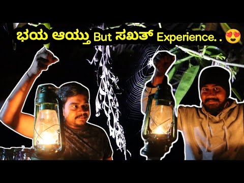 ರಾತ್ರಿ ಹೊತ್ತಲ್ಲಿ ಕಾಫಿ ಎಸ್ಟೇಟ್ ಹೇಗಿದೆ ನೋಡಿ..😱 | Coorg Evergreen County Resort | Likhith Shetty Vlogs