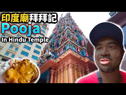 【Vlog】Western Food + Hindu Temple in Petaling Street KL| 吉隆坡茨廠街 ETC西餐 + 印度廟【ENG Sub】