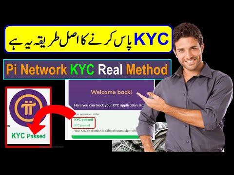 How to KYC Pi Network in Pakistan | Pi KYC kaise kare | Pi Network kyc verification kaise kare