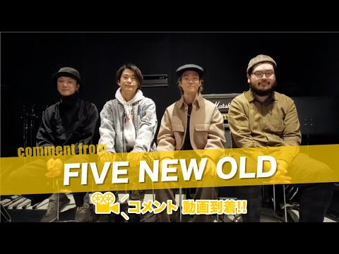 FIVE NEW OLD メンバーのみなさんよりコメント動画到着！