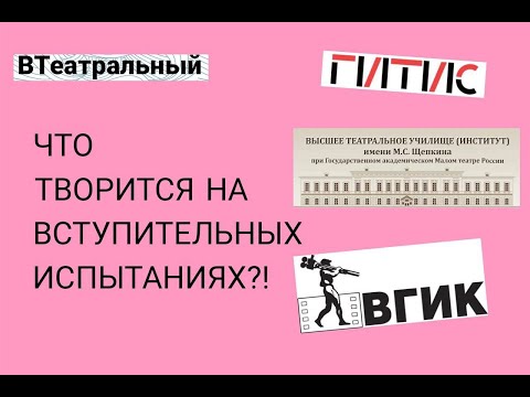 Пластический тур, речевой, музыкальный, этюды, коллоквиум🎭