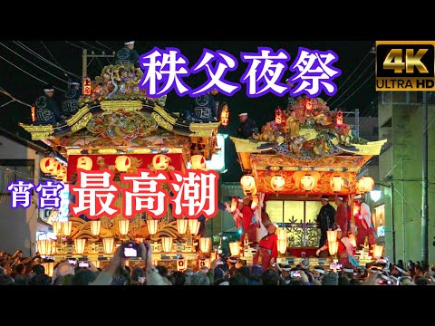 UNESCO Intangible Cultural Heritage 【Chichibu Night Festival】