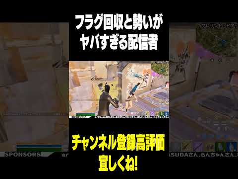 テンポが良すぎる配信者 #フォートナイト #fortnite