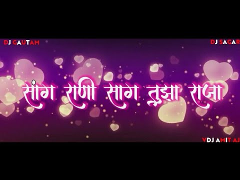 || LOVE MARRIAGE REMIX DJ GAUTAM GP DJ SAGAR VFX VDJ AMIT AJ KARAD ||