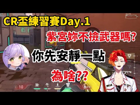 【Holostars 中文】到了緊張時刻卻開始夫婦漫才的紫宮和幹醬【#さらちン家WIN/緋崎ガンマ/ホロスターズ切り抜き】