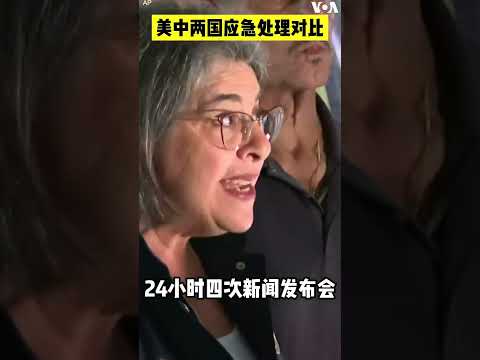 漂亮国对比厉害国，齐齐哈尔不相信眼泪