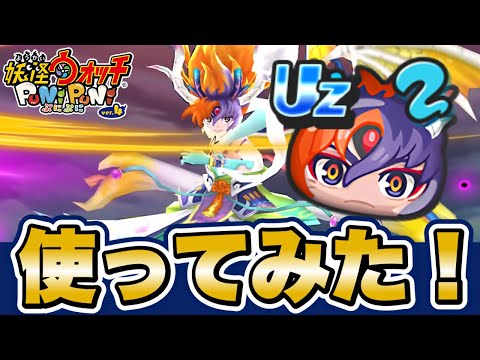 【ぷにぷに】新キャラ「星龍」使ってみた！【滅龍士2イベント】