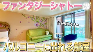 たったの２部屋！ファンタジーシャトーのデラックスバルコニールームに宿泊してきた！