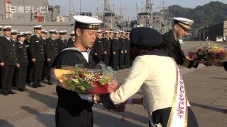 海上自衛隊 掃海隊艦艇が油津港へ入港（宮崎県日南市）