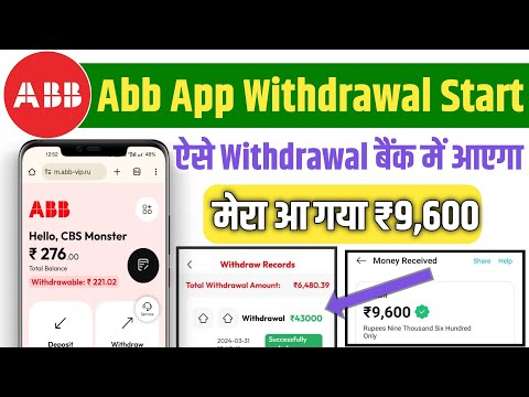 Abb Earning App Daily Withdrawal Process | पैसा ऐसे मिलेगा 100%😱| Abb App New Update | Abb App Scam