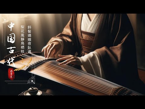 BEAUTIFUL RELAXING GUZHENG MUSIC ✨Beautiful Traditional Chinese Antique Music, Popular Flute Music