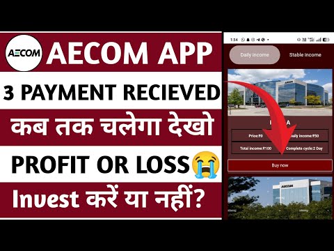 Aecom earning app | Aecom app real or fake | aecom app new update today |