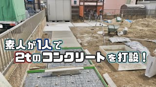 Concrete was laid in a garden by DIY goods.