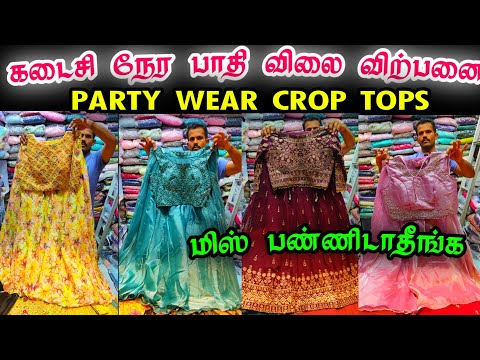 கடைசி நேர கிறிஸ்மஸ் மெகா ஆபர் பாதி விலையில் விற்பனை👌👌 Bridal Dress, Crop Tops, Readymade Lehenga