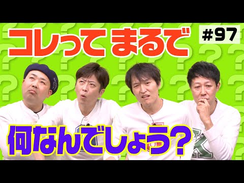 【まるでお笑い学校】エピソードの「例えツッコミ」を考えよう【MADお笑い】