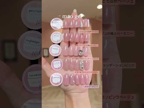 mao gel予約販売は7/10(水)〜7/17(水)18:00迄　詳しくはInstagramをチェック #nail #ネイル #maonail #maogel #マオネイル #マオジェル