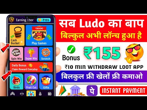 Minimum Withdrawal ₹10 | Free Entry Ludo App | New Ludo Earning App Without Investment | Best Ludo