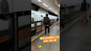 補班日的高鐵台北站也是一堆人