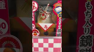 Kagami Mochi New Year Tradition Japan #shorts #youtubeshorts #mochi #japan #shortvideo #video #yt