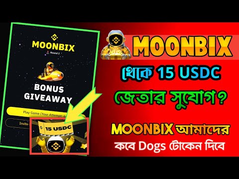 Binance Moonbix Bot থেকে সবাইকে দিচ্ছে 15 USDC। Moonbix new update।  Moonbix kope payment dibe