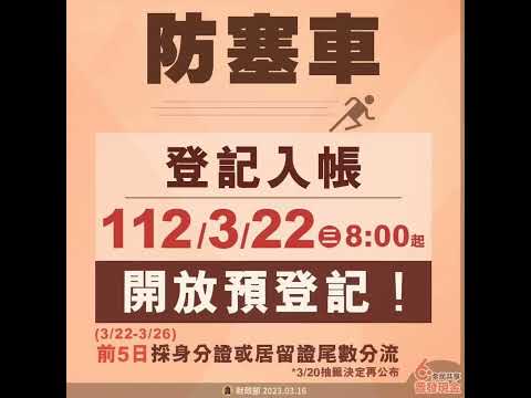 小英政績-2023/04/07 普發現金 原因講給你知