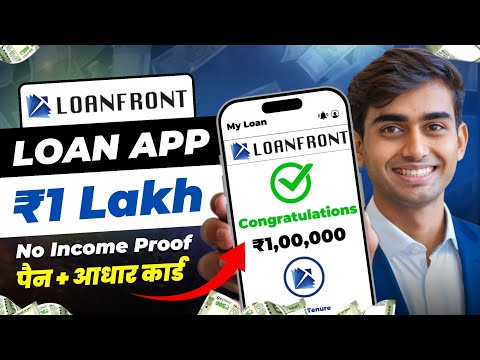 LoanFront se kaise le Loan | Loanfront loan apply | Loanfront app se loan kaise len | best loan app