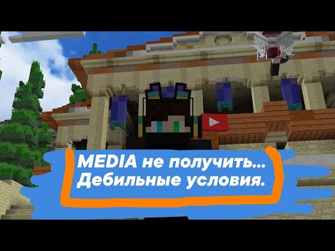 VIMEWORLD БЕЗ ЮТУБЕРОВ | MEDIA НЕ ПОЛУЧИТЬ и YOUTUBE тоже | #vimeworld