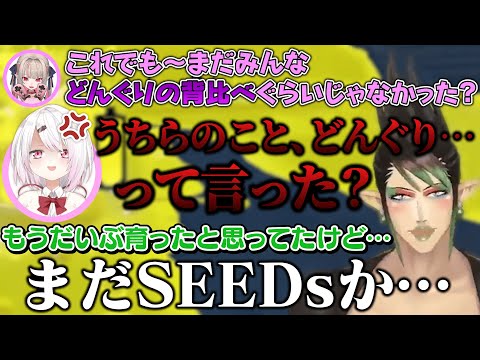 りりむにどんぐり扱いされてピキる椎名唯華、まだSEEDsでへこむ花畑チャイカ【にじさんじ切り抜き/笹木咲/魔界ノりりむ】